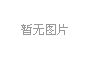 三維博藝倡導 “安全無小事” 啟動消防安全培訓月，保障安全生產你我他。